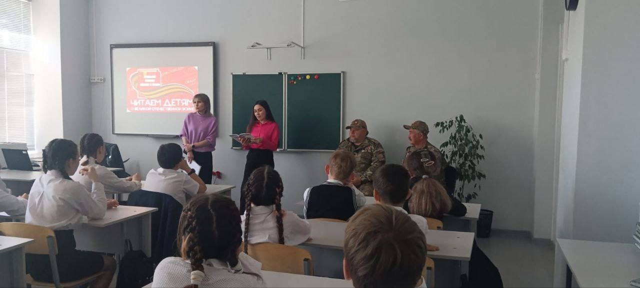 &amp;quot;Читаем детям о войне&amp;quot;.