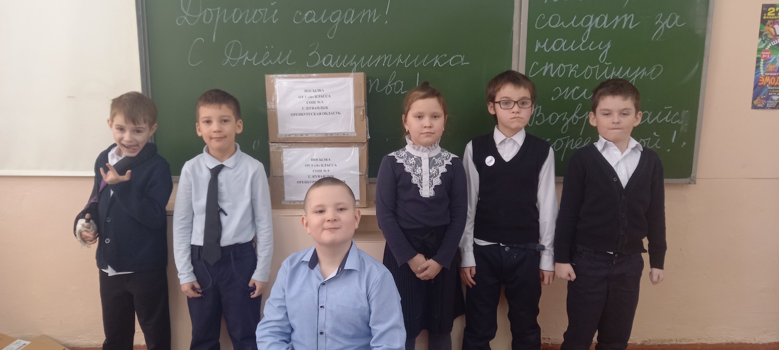 Акция  «Посылка солдату».
