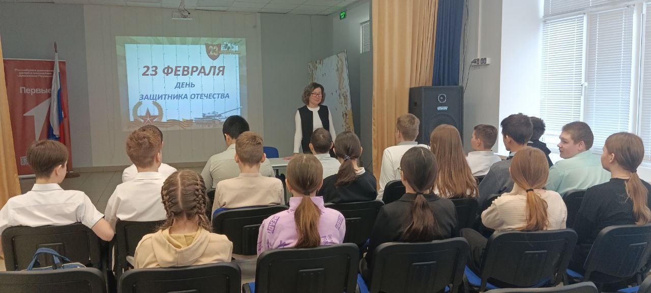 Урок мужества «Защитники отечества».