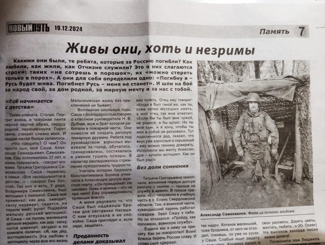 Наш Герой СВО.