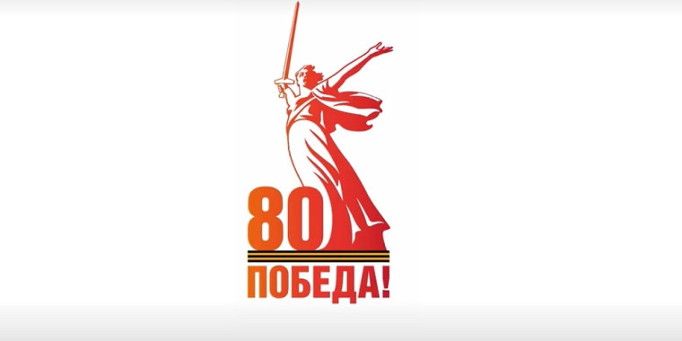 2025 год - Год защитника Отечества.