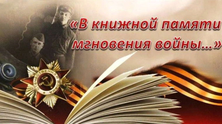 Учащиеся МАОУ "СОШ № 5" приняли участие в областной патриотической акции "Читаем о войне".