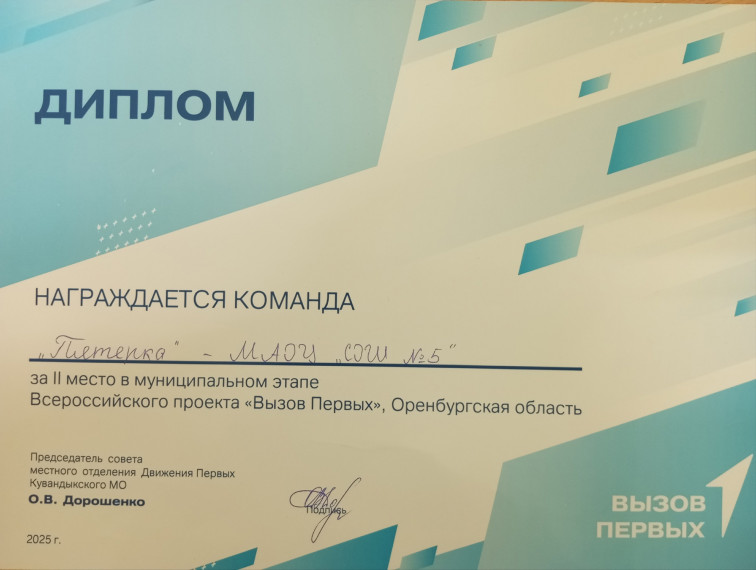 Вызов первых .