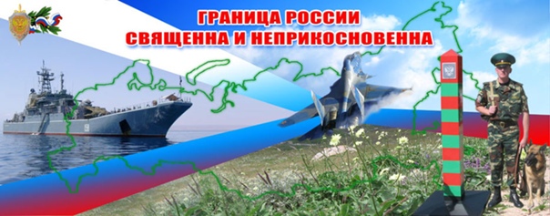 Работа в пограничных органах!.