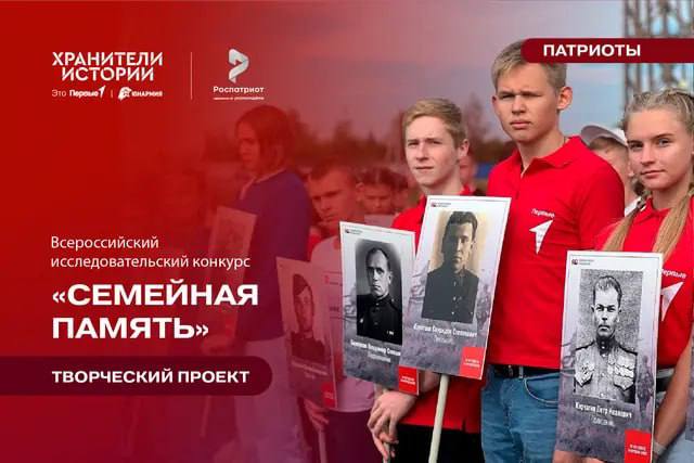 Твоя семья — твоя история: оренбуржцев приглашают принять участие в конкурсе «Семейная память».